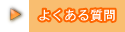 �悭���鎿��